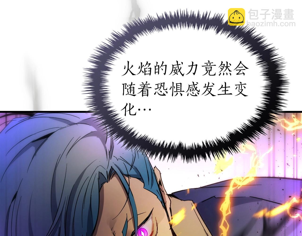 與神一同升級 - 第51話 月之夢(3/5) - 5