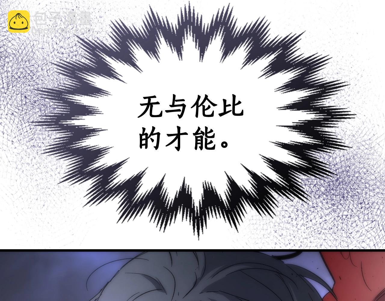 與神一同升級 - 第51話 月之夢(3/5) - 7