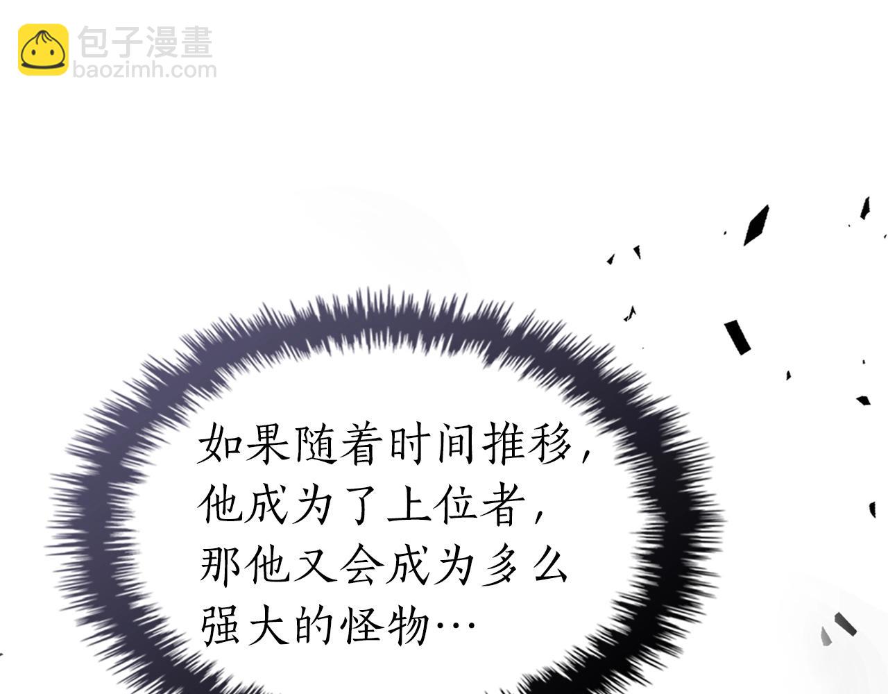 與神一同升級 - 第51話 月之夢(3/5) - 2