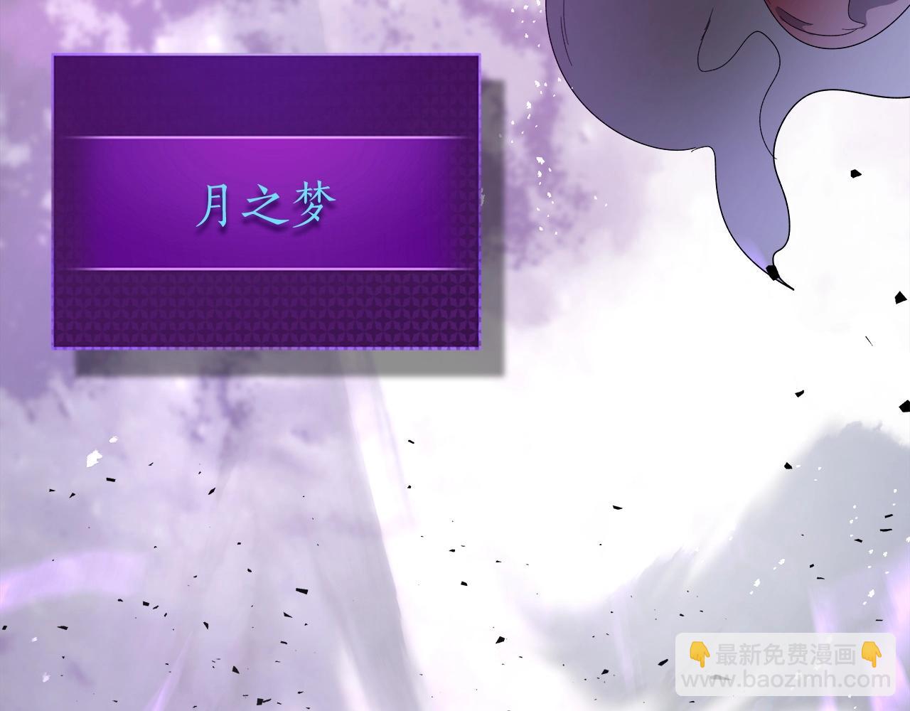 與神一同升級 - 第51話 月之夢(4/5) - 5