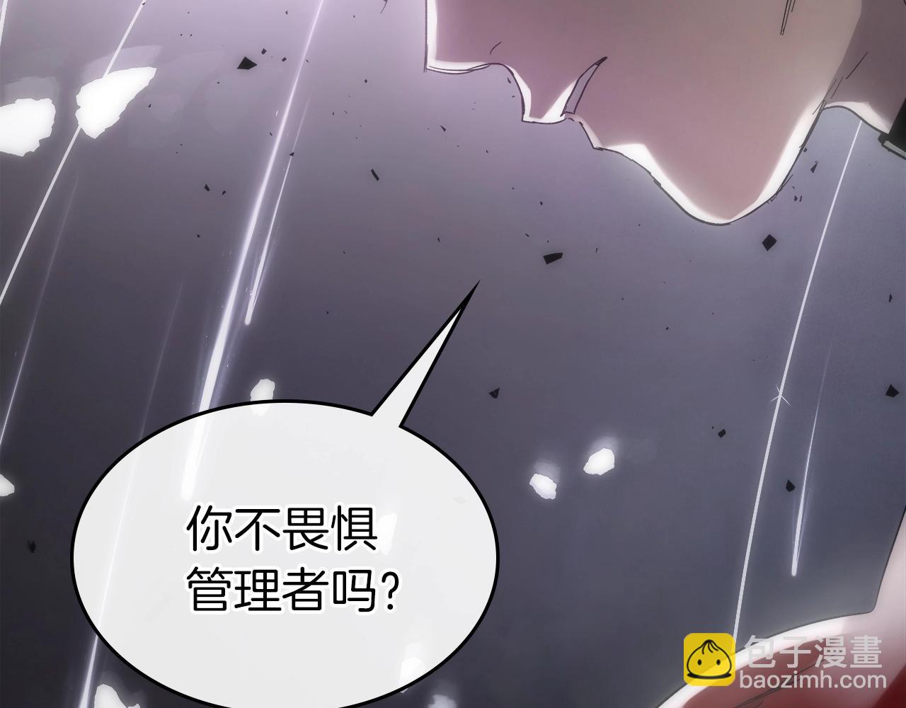 與神一同升級 - 第51話 月之夢(4/5) - 1