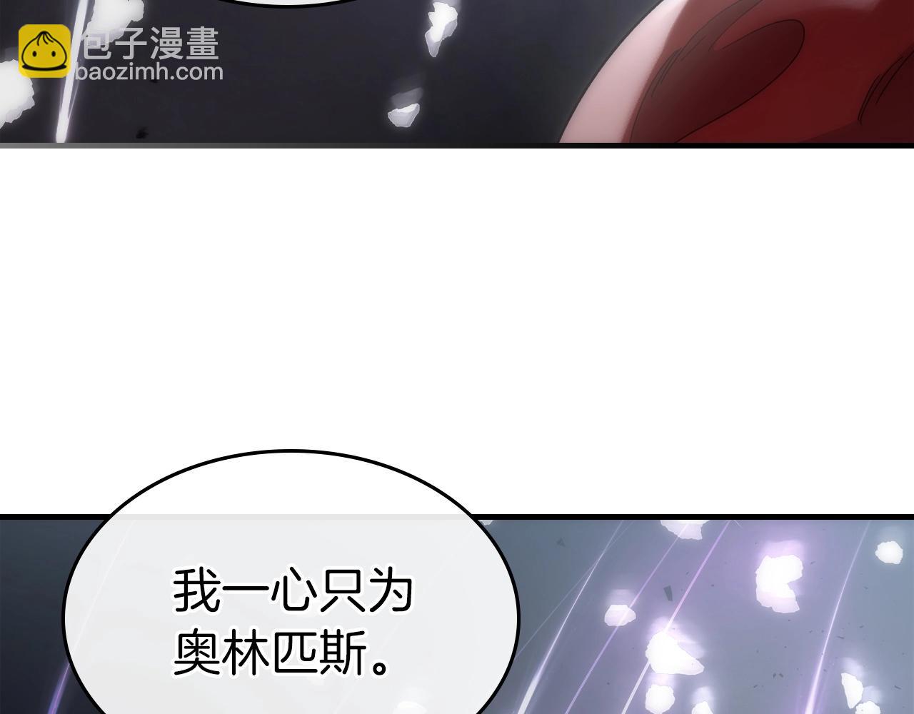 與神一同升級 - 第51話 月之夢(4/5) - 2