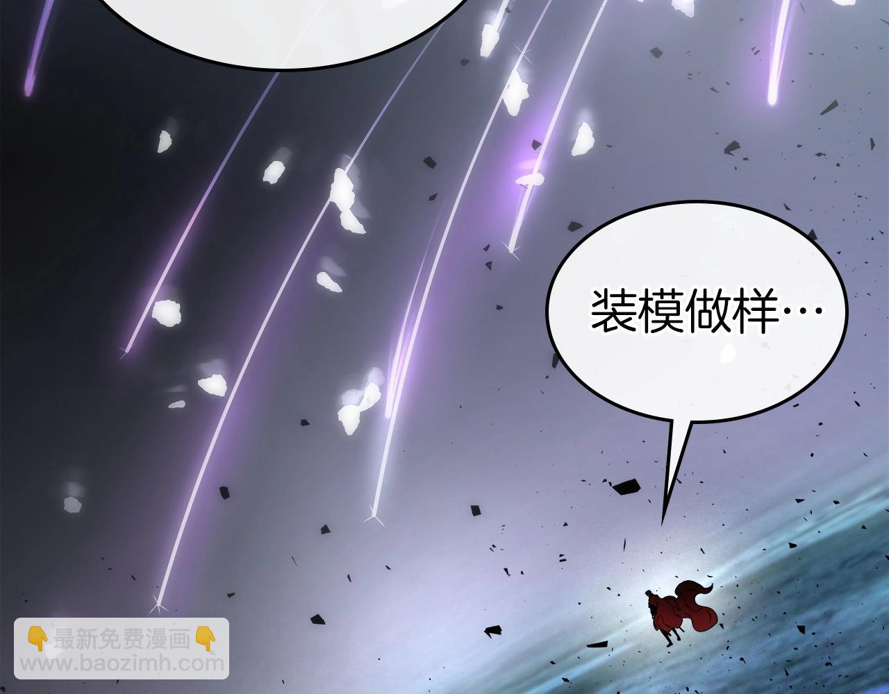 與神一同升級 - 第51話 月之夢(4/5) - 3