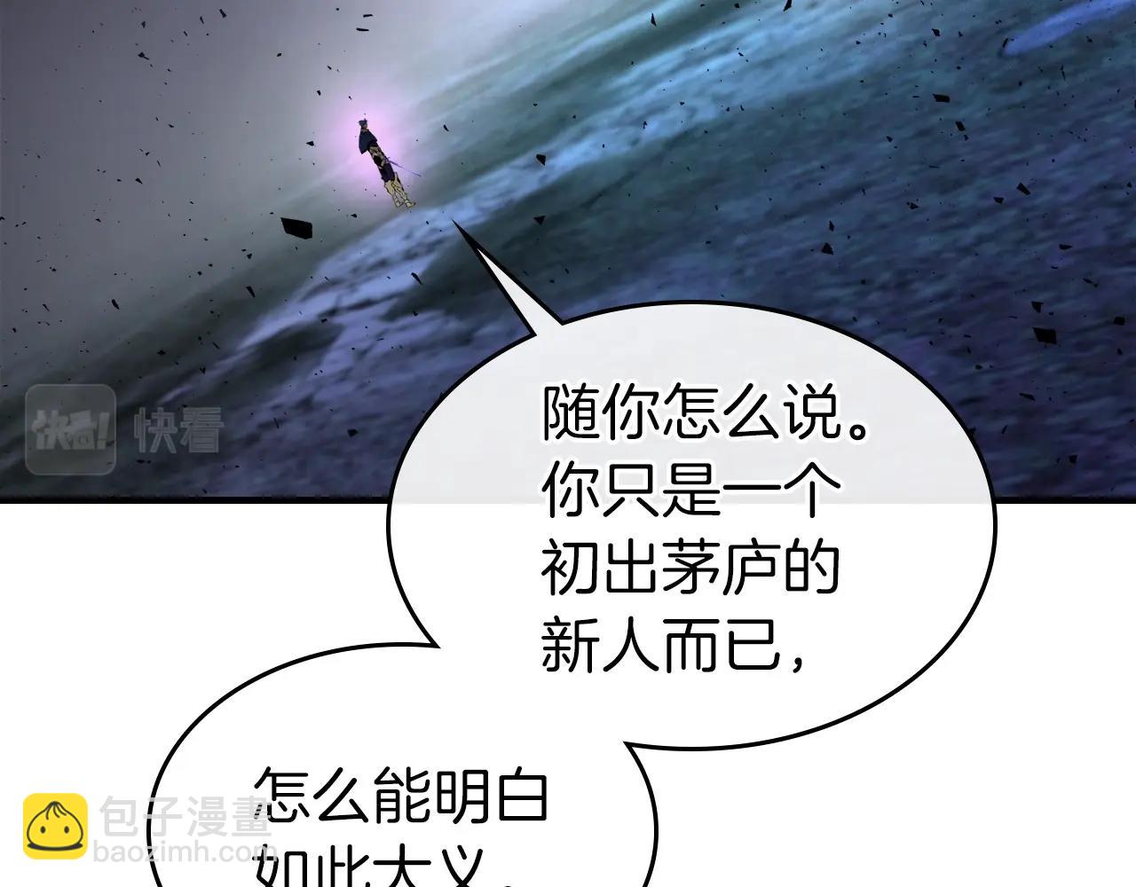 與神一同升級 - 第51話 月之夢(4/5) - 4