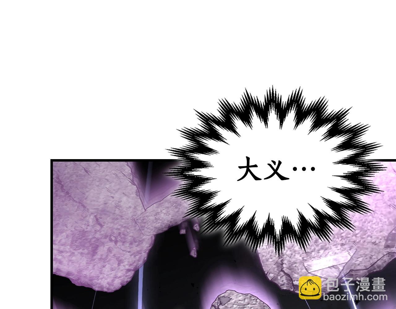 與神一同升級 - 第51話 月之夢(4/5) - 6