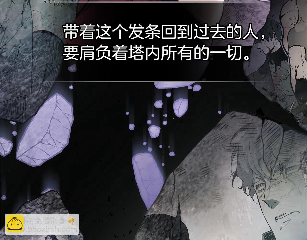 與神一同升級 - 第51話 月之夢(4/5) - 2