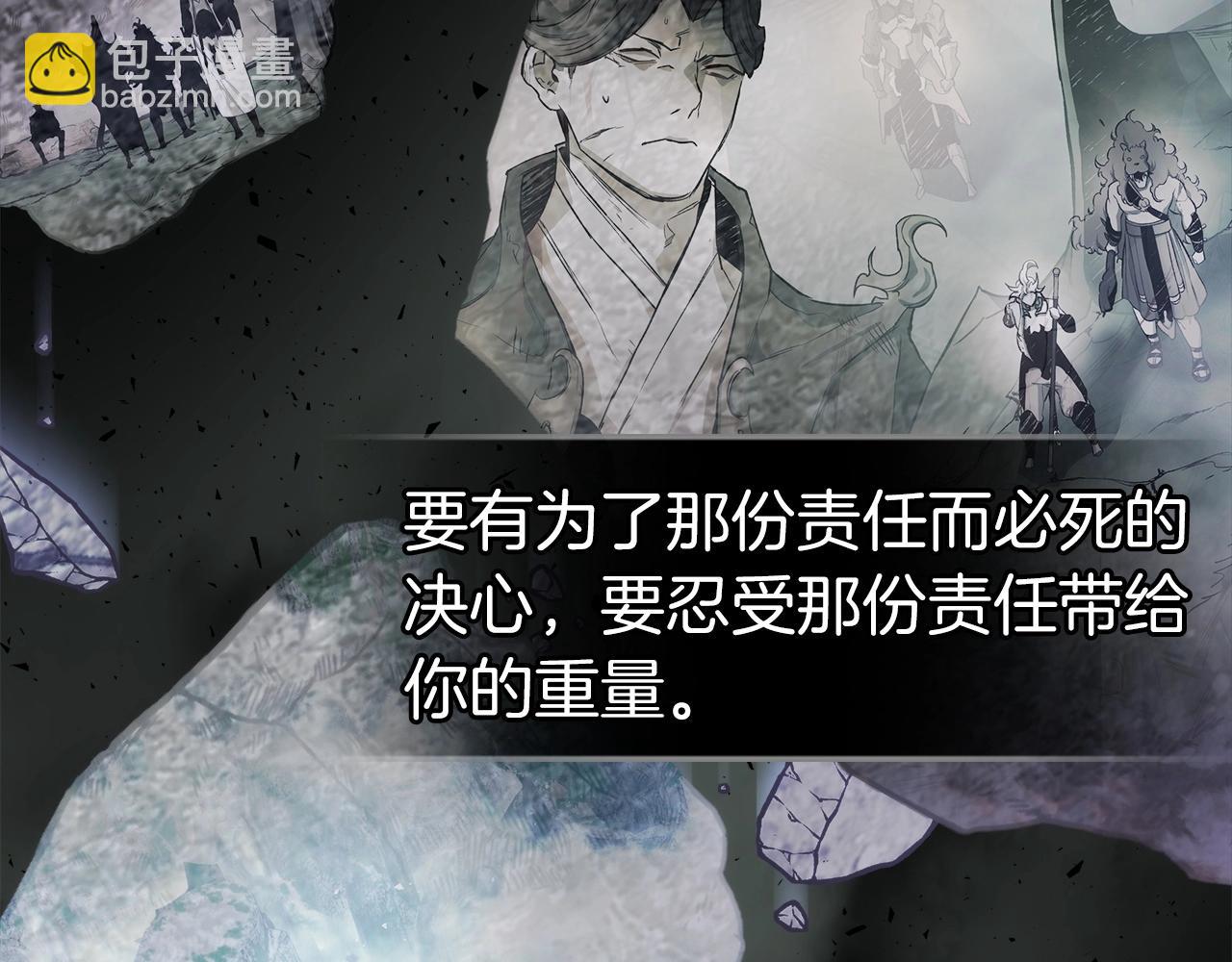 與神一同升級 - 第51話 月之夢(4/5) - 3