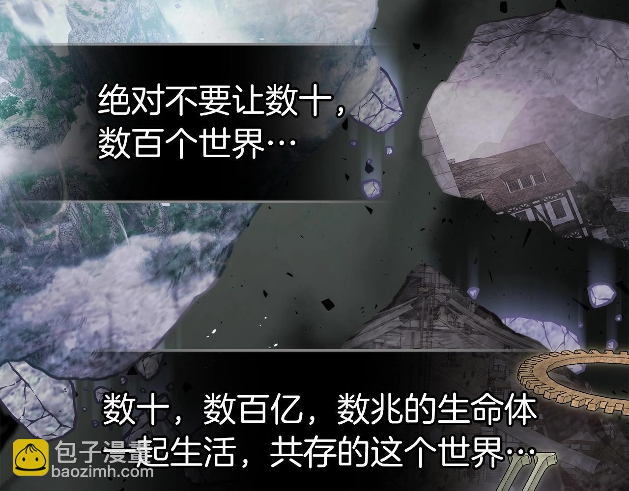 與神一同升級 - 第51話 月之夢(4/5) - 4