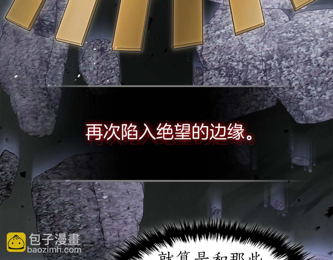 與神一同升級 - 第51話 月之夢(4/5) - 7