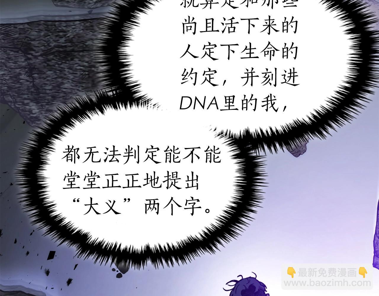 與神一同升級 - 第51話 月之夢(4/5) - 8