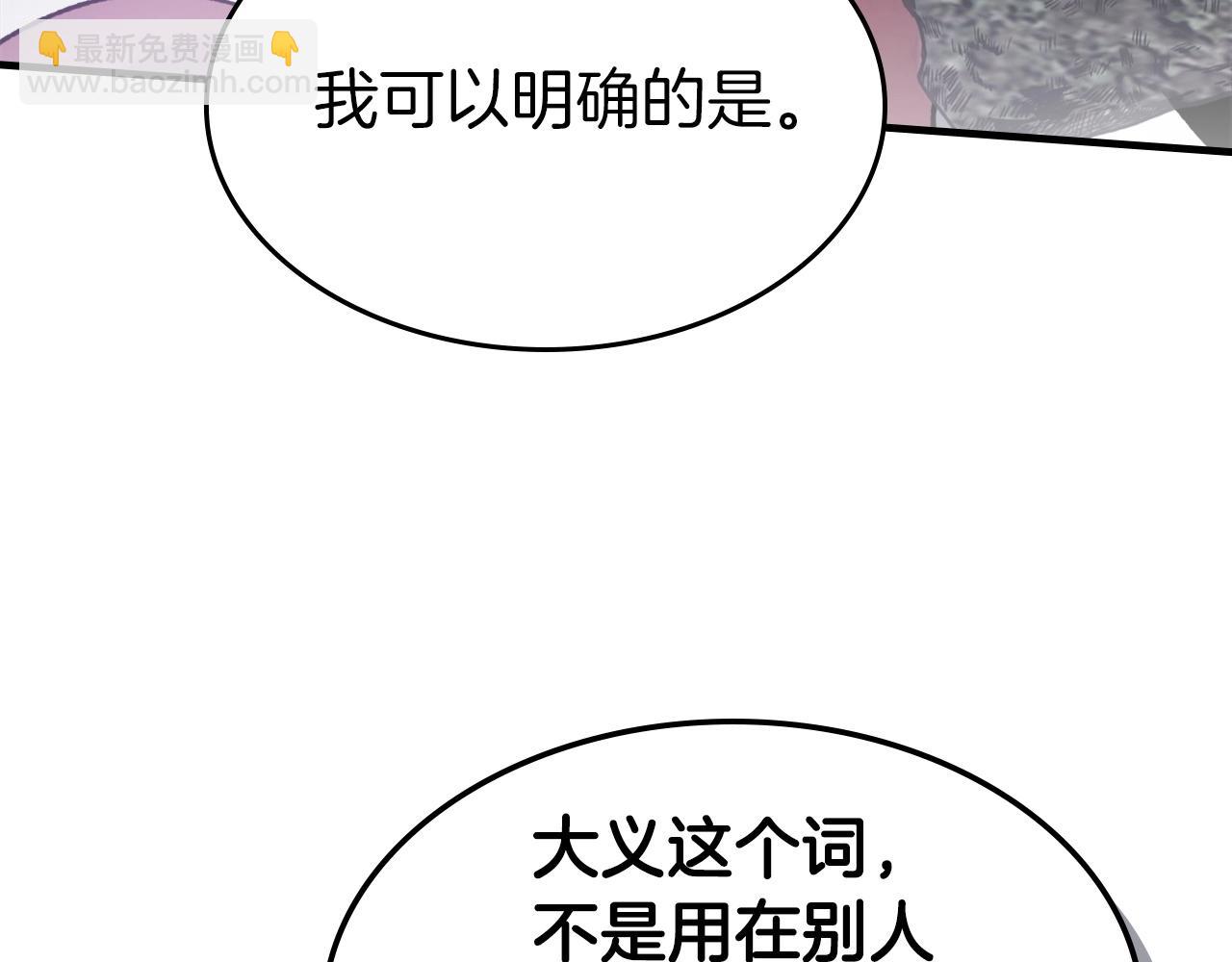 與神一同升級 - 第51話 月之夢(4/5) - 2