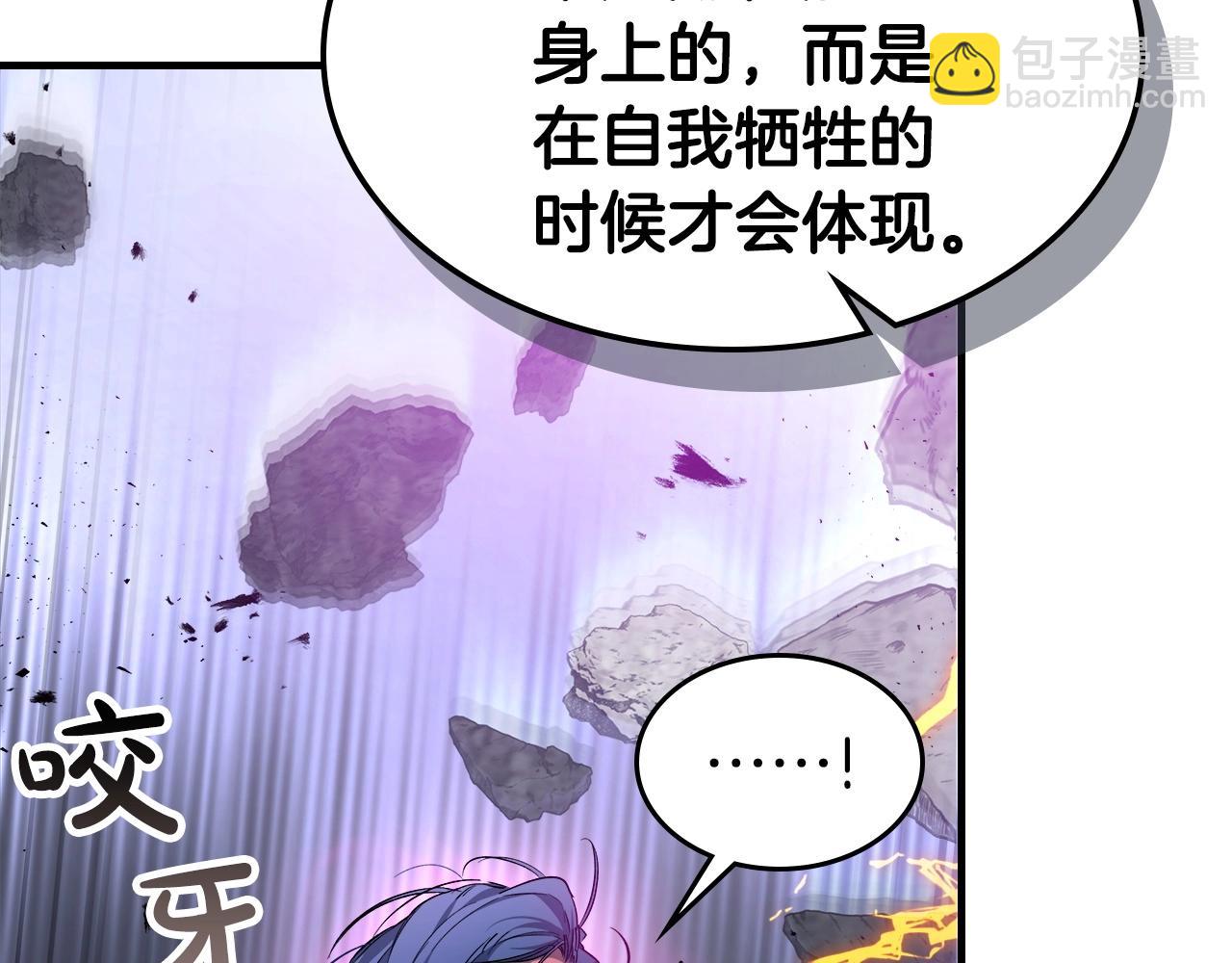 與神一同升級 - 第51話 月之夢(4/5) - 3