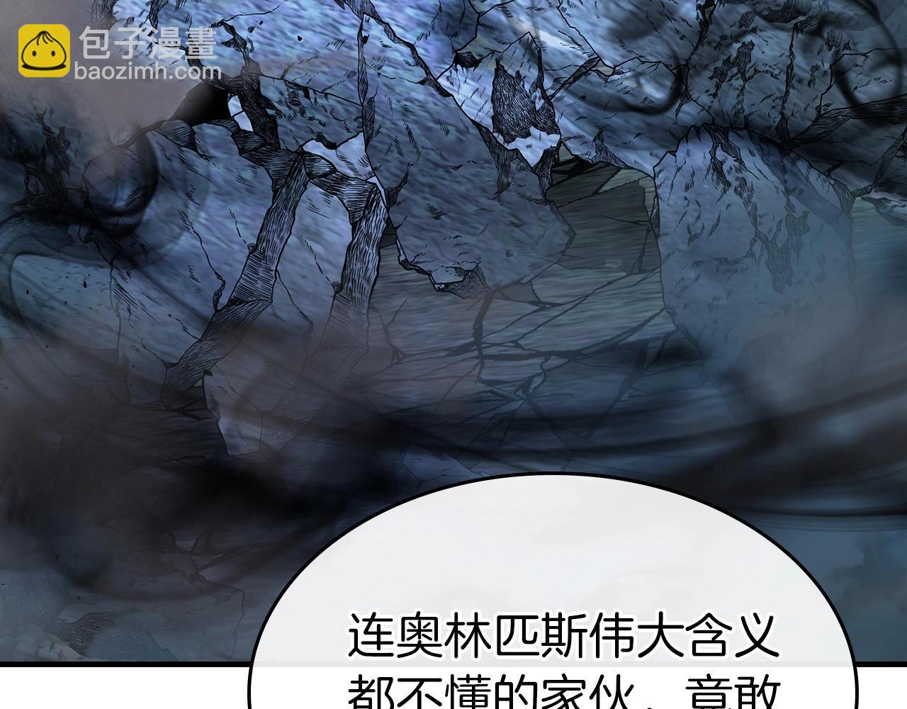 與神一同升級 - 第51話 月之夢(4/5) - 6