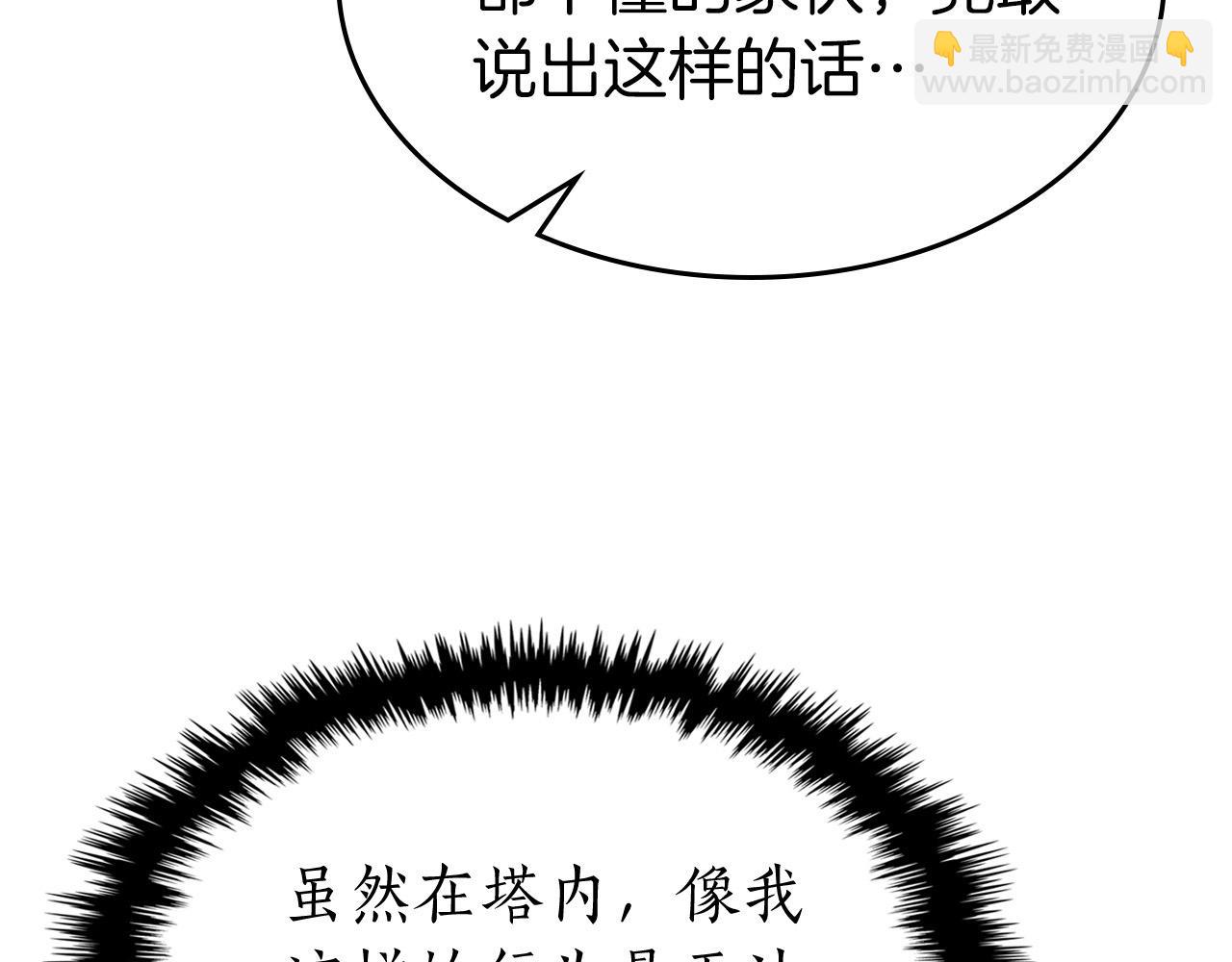 與神一同升級 - 第51話 月之夢(5/5) - 5