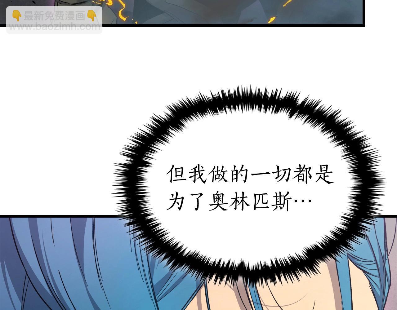 與神一同升級 - 第51話 月之夢(5/5) - 2