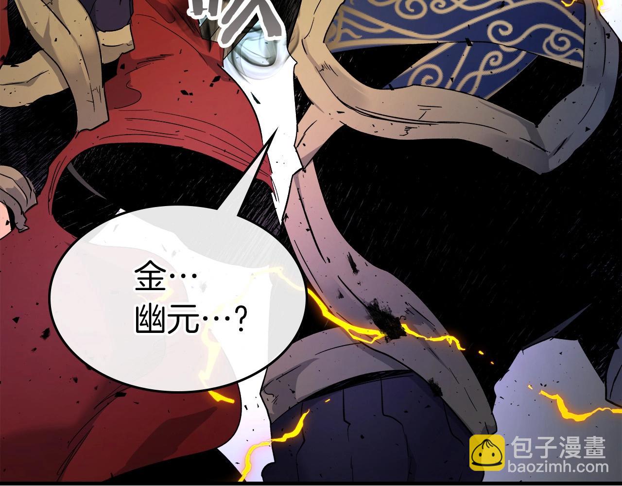 與神一同升級 - 第51話 月之夢(5/5) - 5