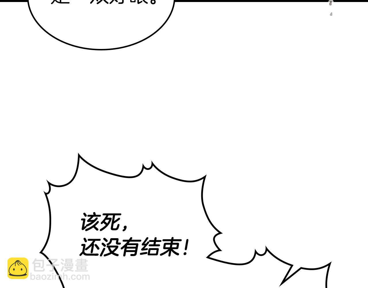 與神一同升級 - 第51話 月之夢(5/5) - 3