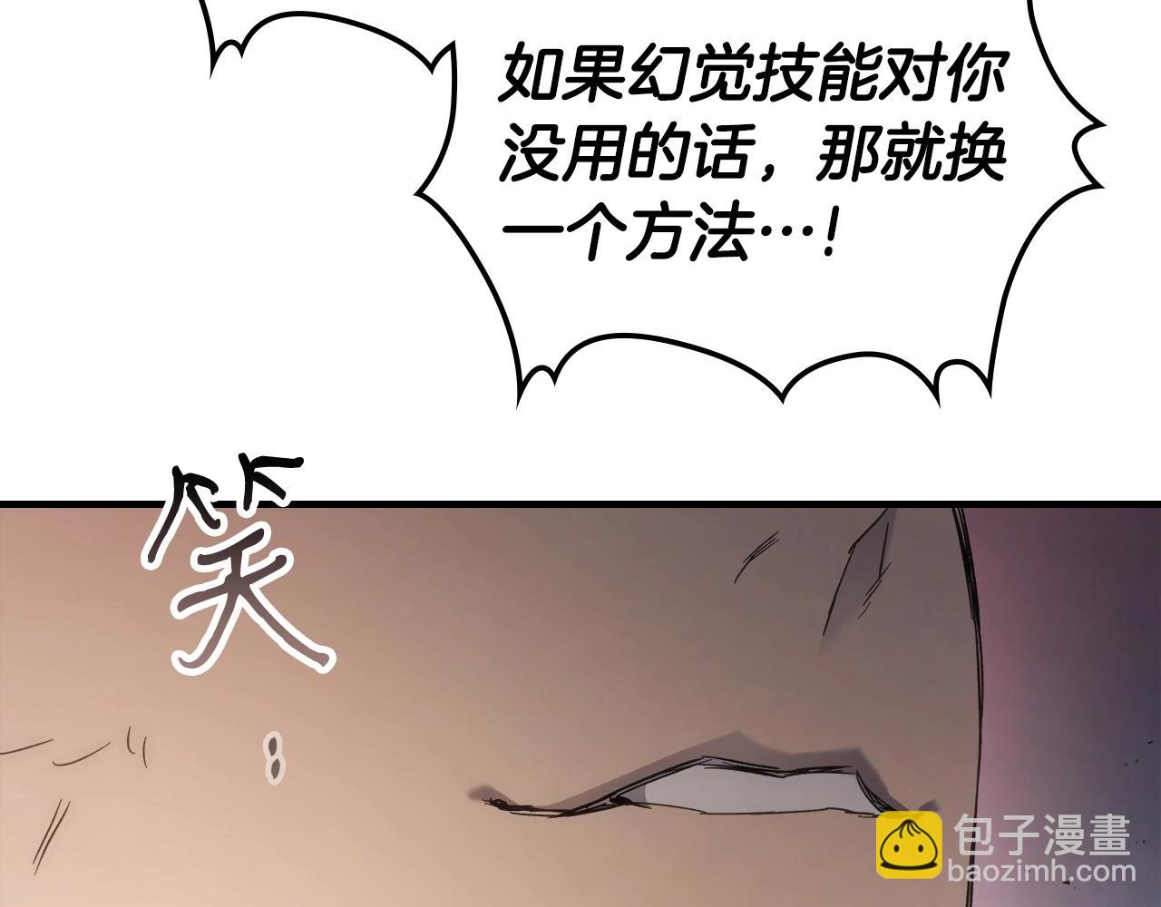 與神一同升級 - 第51話 月之夢(5/5) - 4