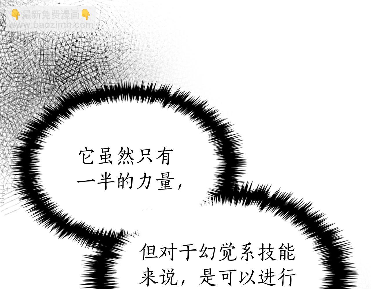 與神一同升級 - 第51話 月之夢(5/5) - 6