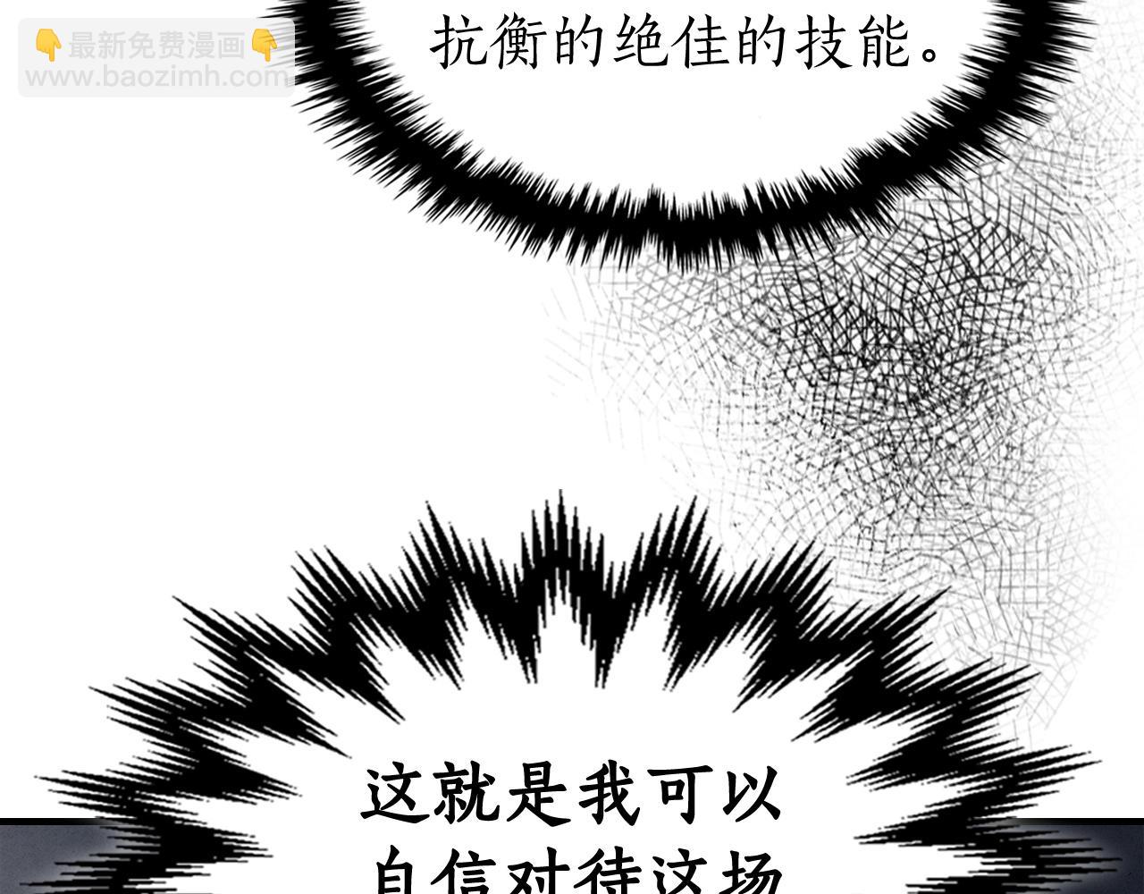 與神一同升級 - 第51話 月之夢(5/5) - 1