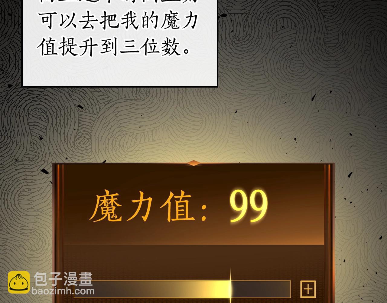 與神一同升級 - 第53話 武林大會(2/6) - 6