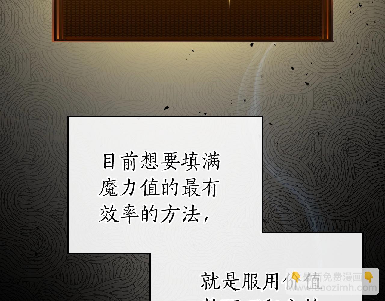 與神一同升級 - 第53話 武林大會(3/6) - 5