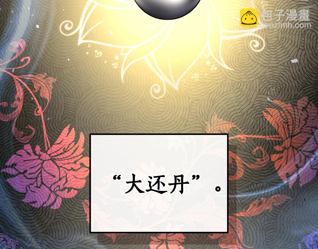 與神一同升級 - 第53話 武林大會(3/6) - 8