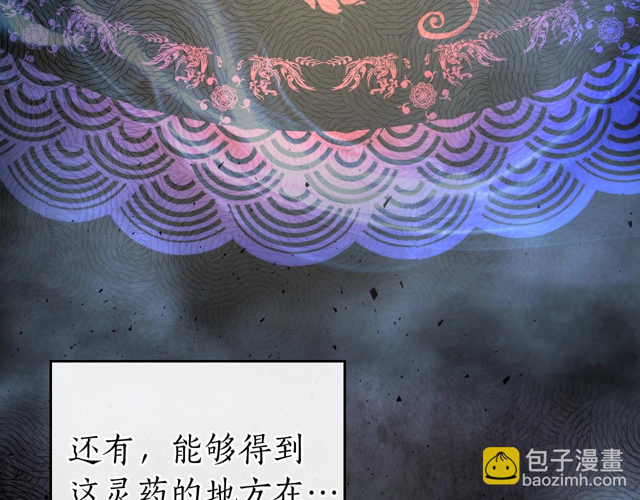 與神一同升級 - 第53話 武林大會(3/6) - 1