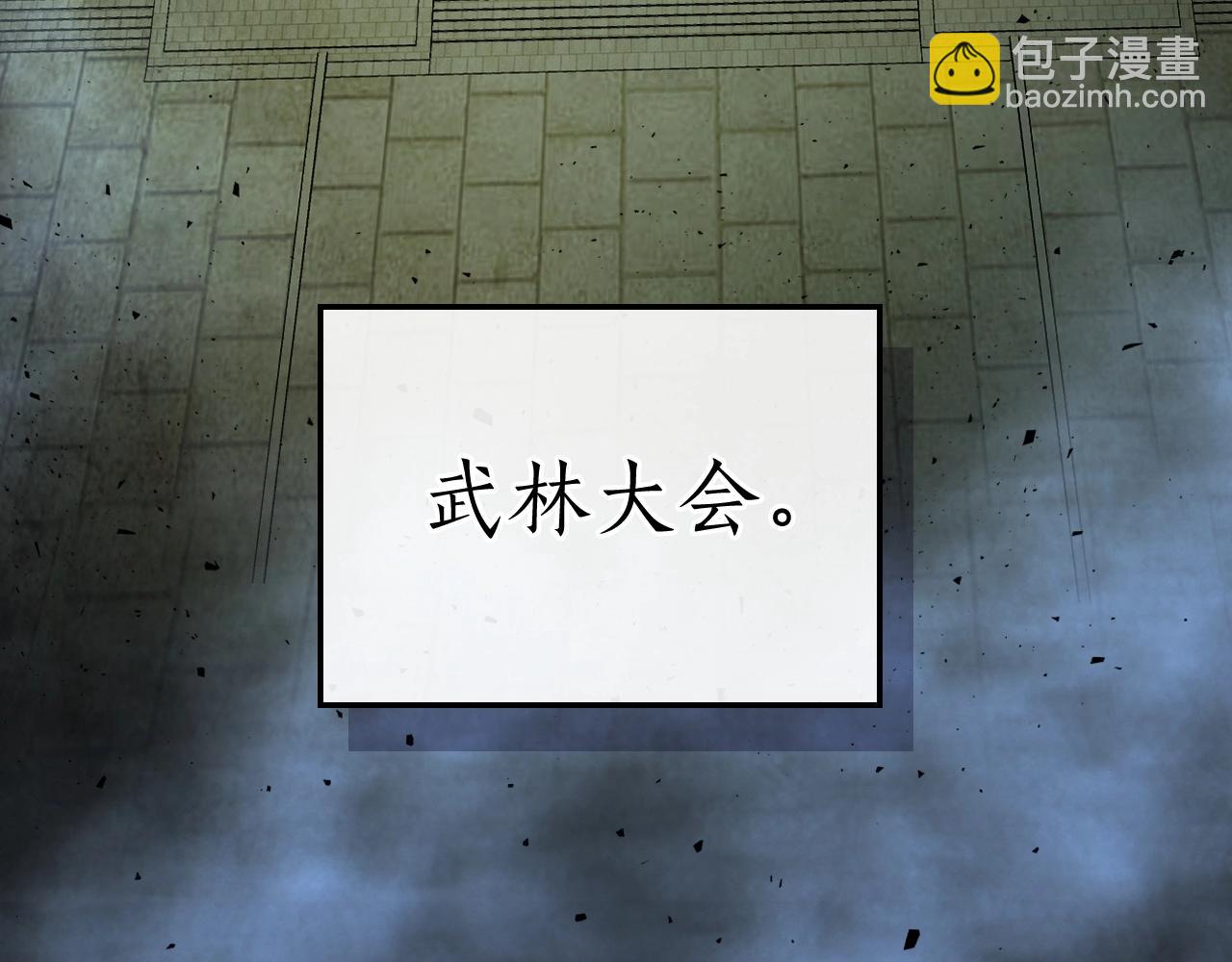 與神一同升級 - 第53話 武林大會(3/6) - 4