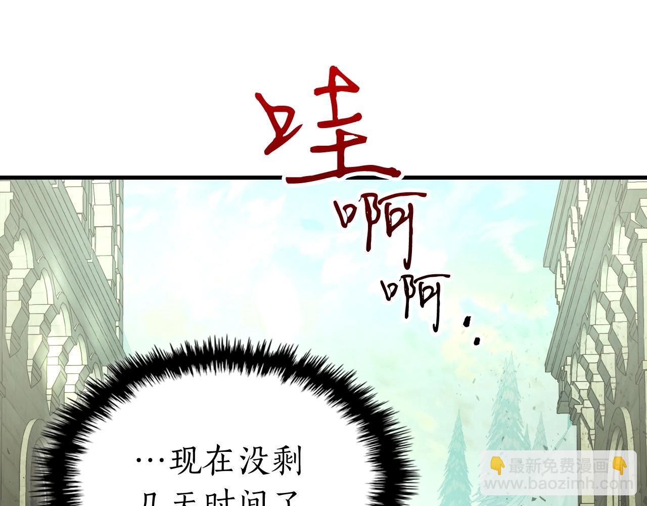 與神一同升級 - 第53話 武林大會(3/6) - 8