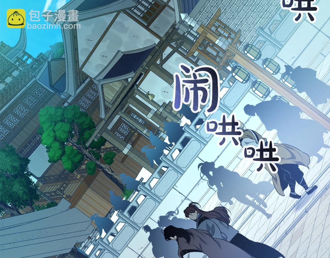 與神一同升級 - 第53話 武林大會(3/6) - 8