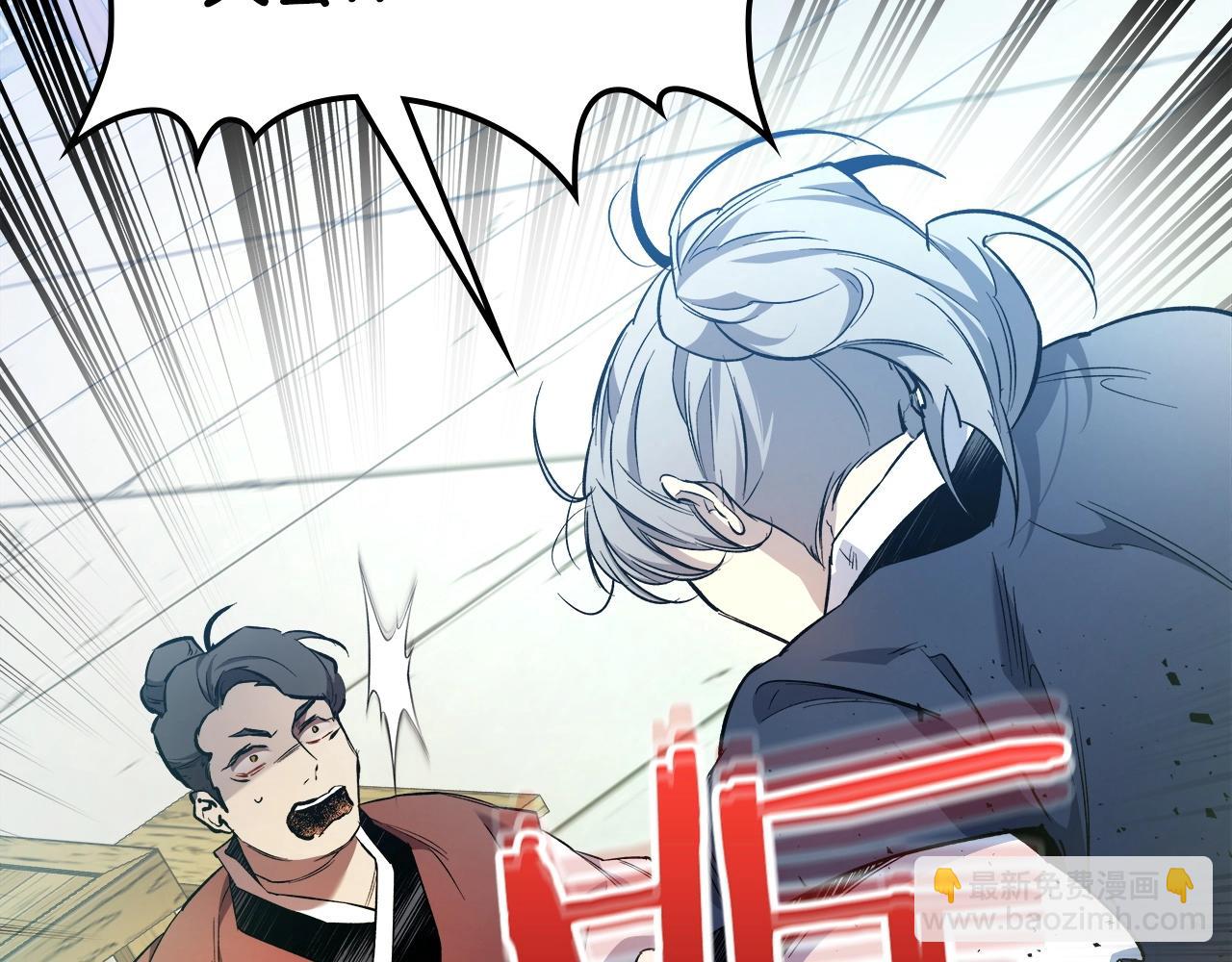 與神一同升級 - 第53話 武林大會(3/6) - 6