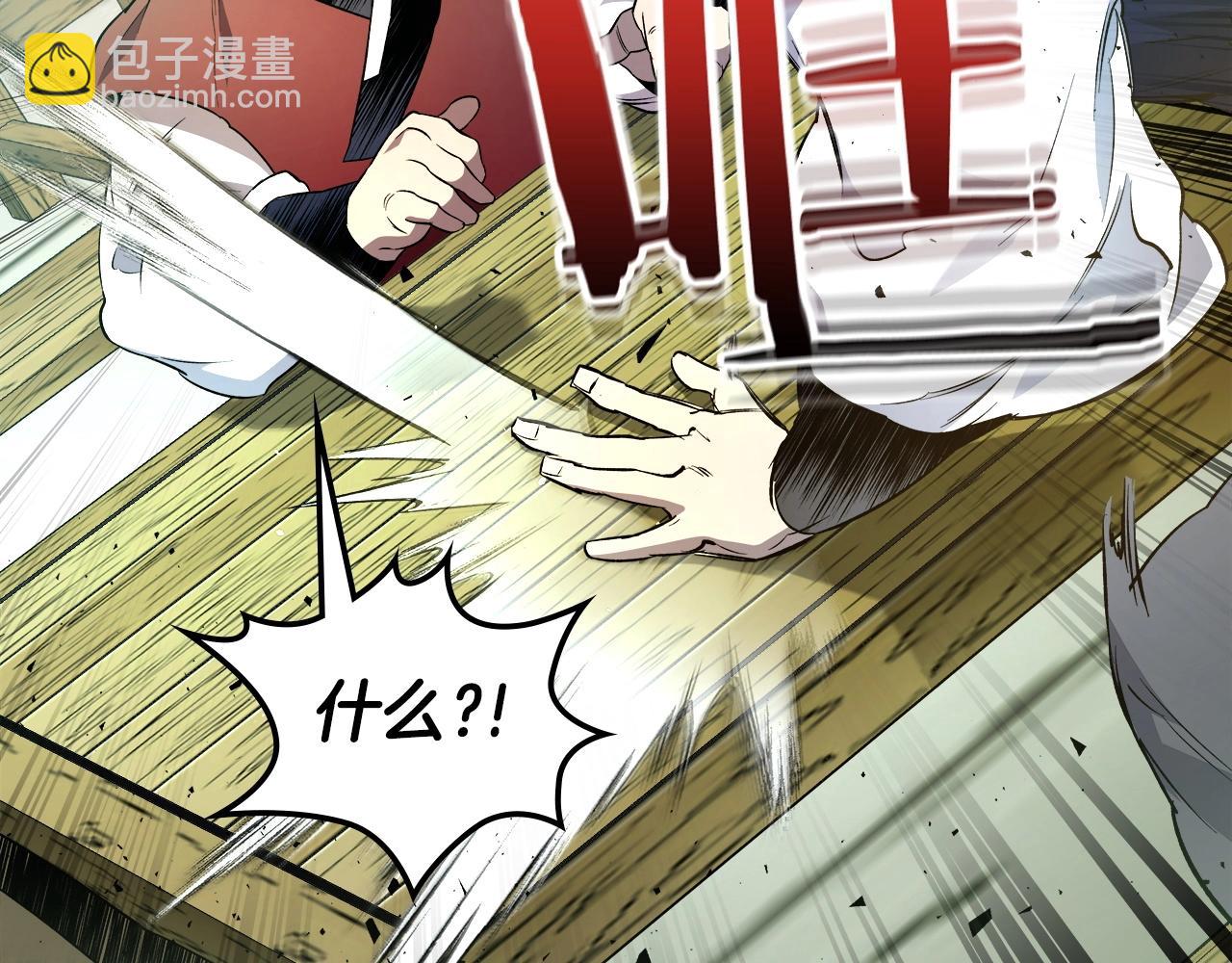 與神一同升級 - 第53話 武林大會(3/6) - 7