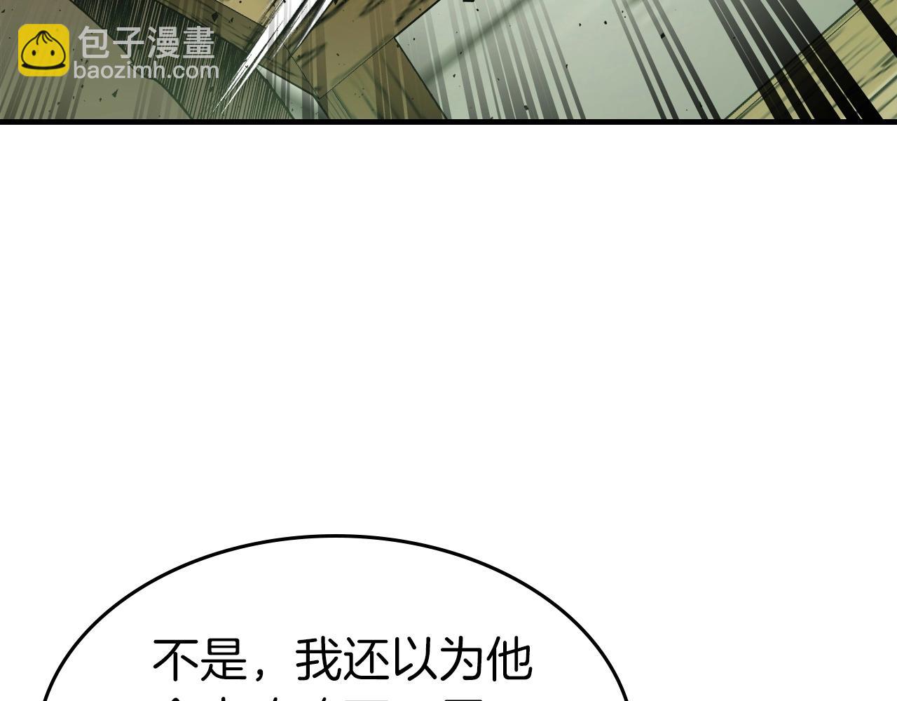 與神一同升級 - 第53話 武林大會(3/6) - 8