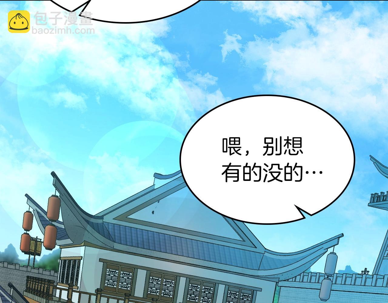 與神一同升級 - 第53話 武林大會(4/6) - 5