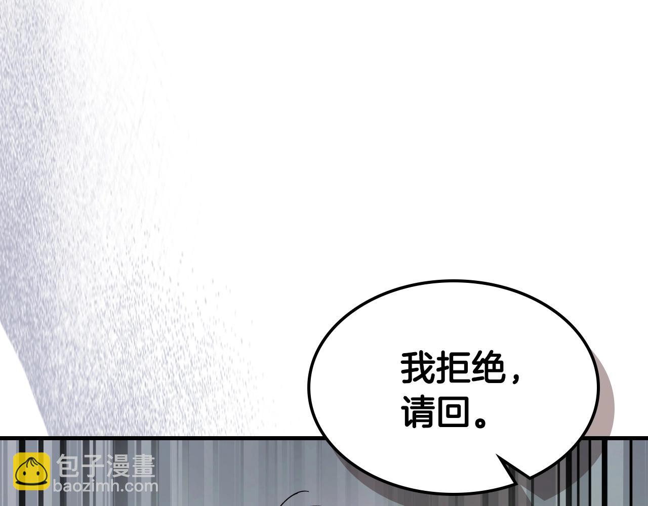 與神一同升級 - 第53話 武林大會(4/6) - 1