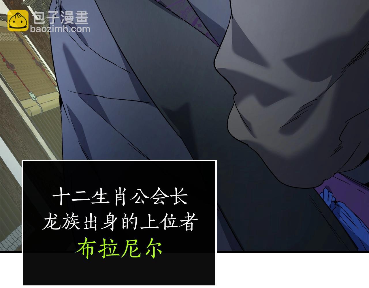 與神一同升級 - 第53話 武林大會(4/6) - 4