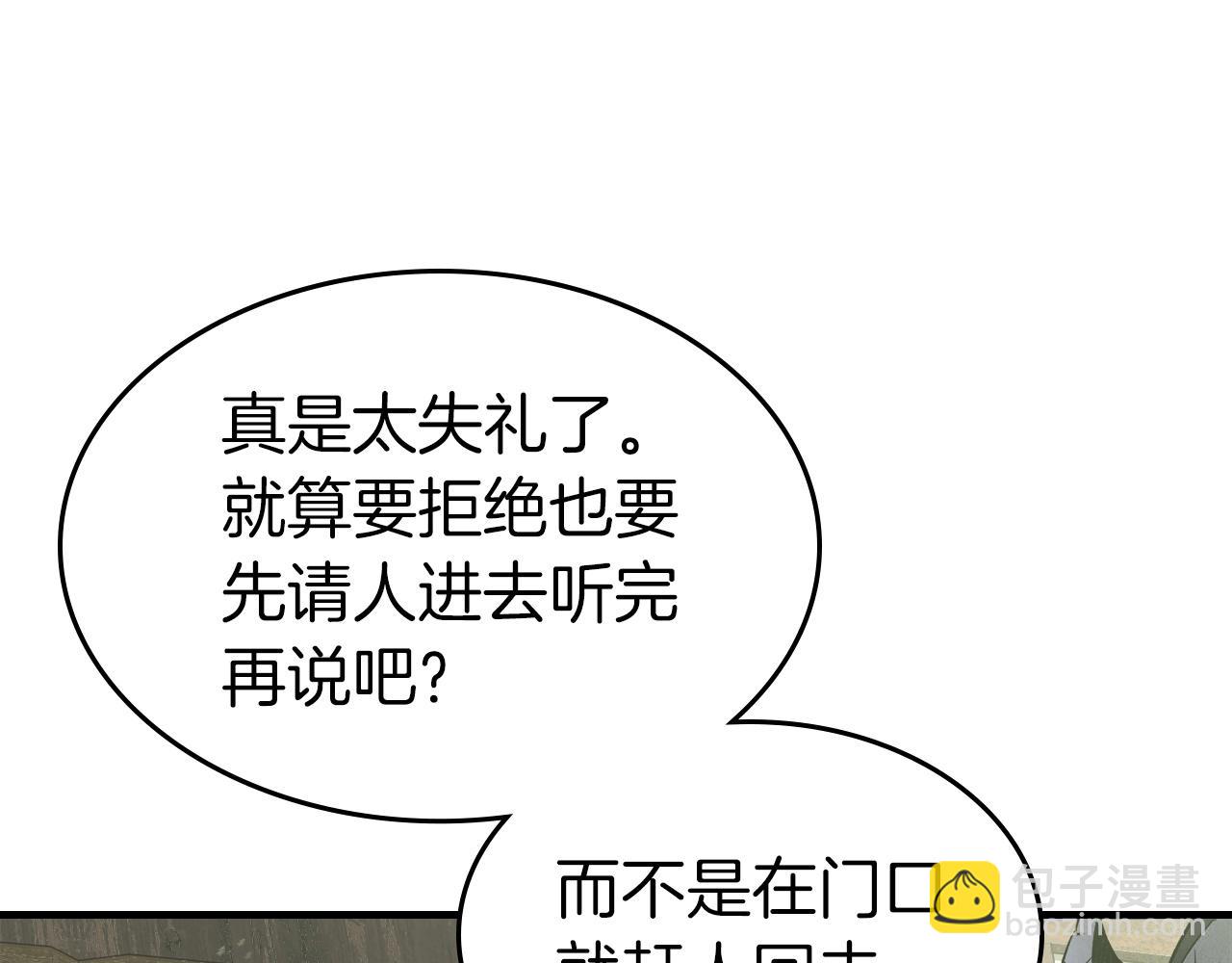 與神一同升級 - 第53話 武林大會(4/6) - 6