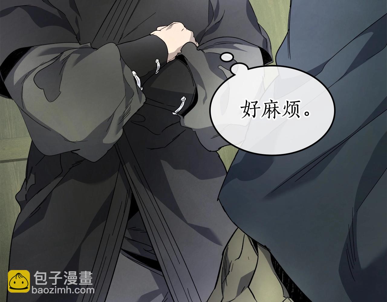 與神一同升級 - 第53話 武林大會(4/6) - 8