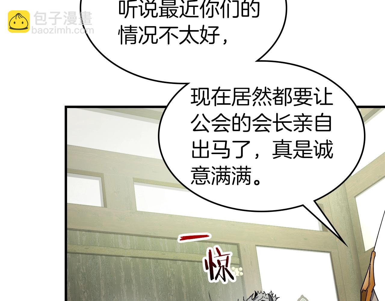 與神一同升級 - 第53話 武林大會(4/6) - 2