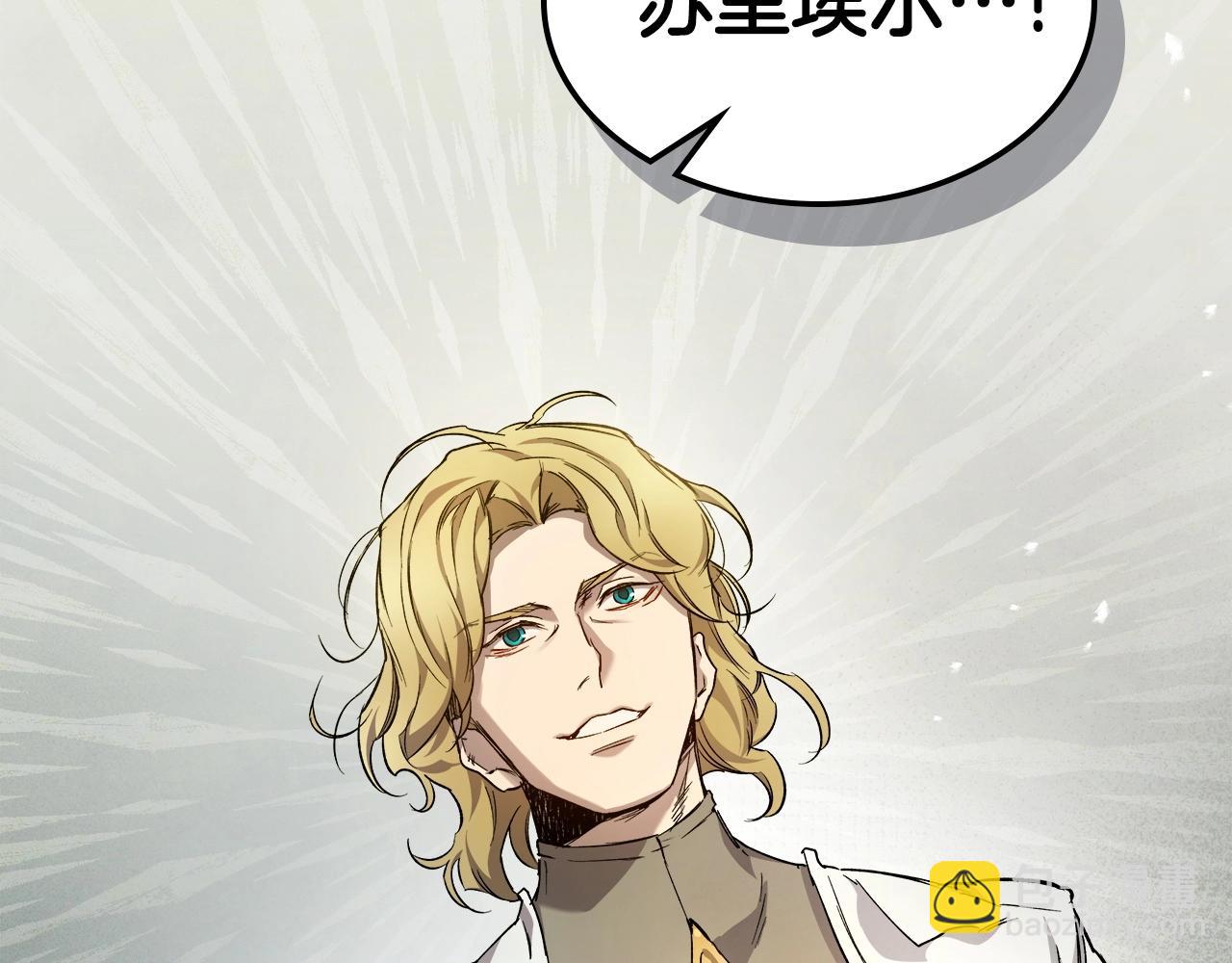 與神一同升級 - 第53話 武林大會(4/6) - 5