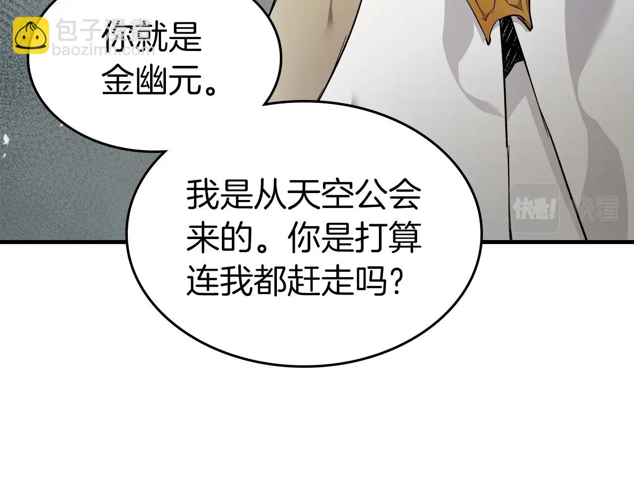 與神一同升級 - 第53話 武林大會(4/6) - 7