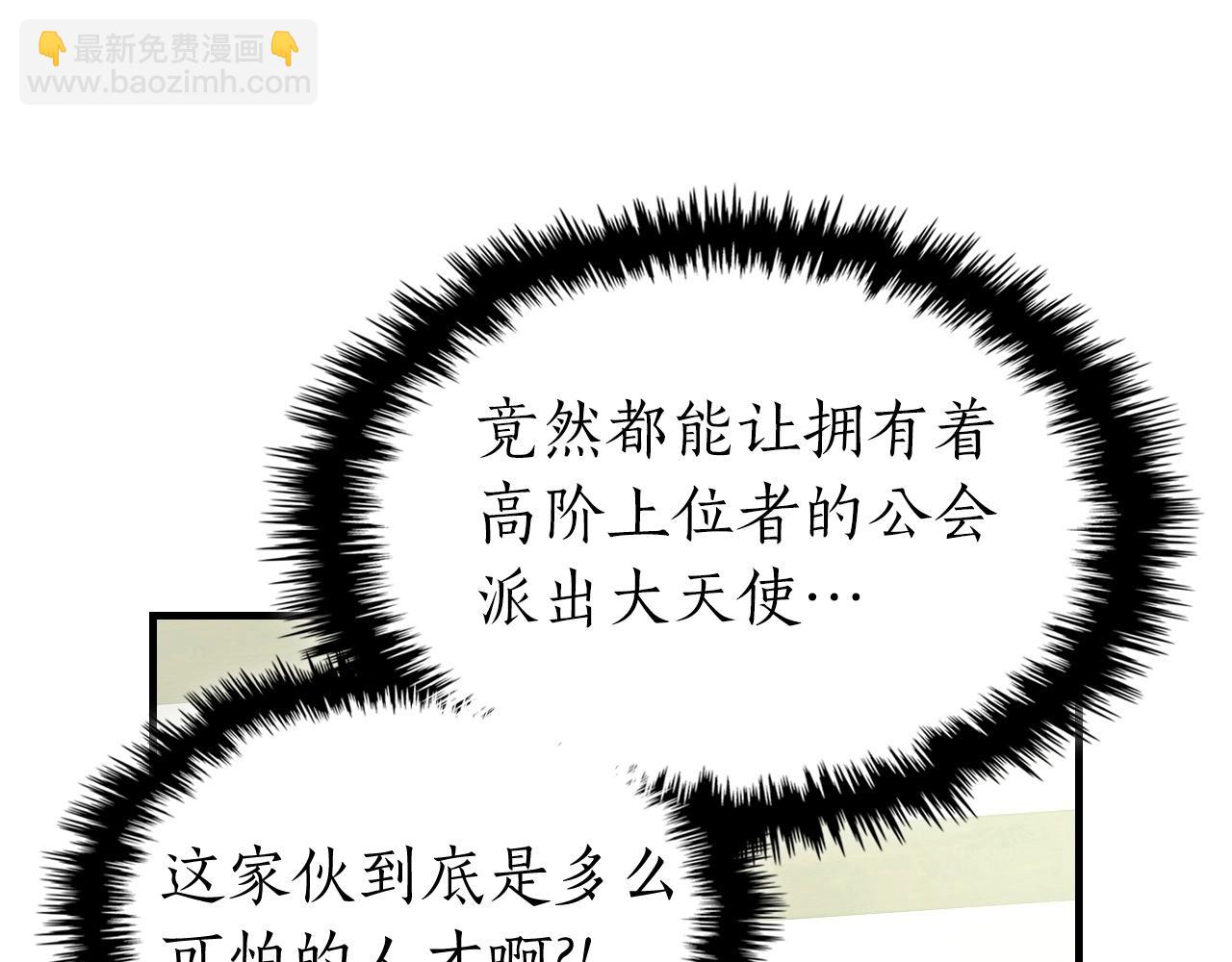 與神一同升級 - 第53話 武林大會(4/6) - 8