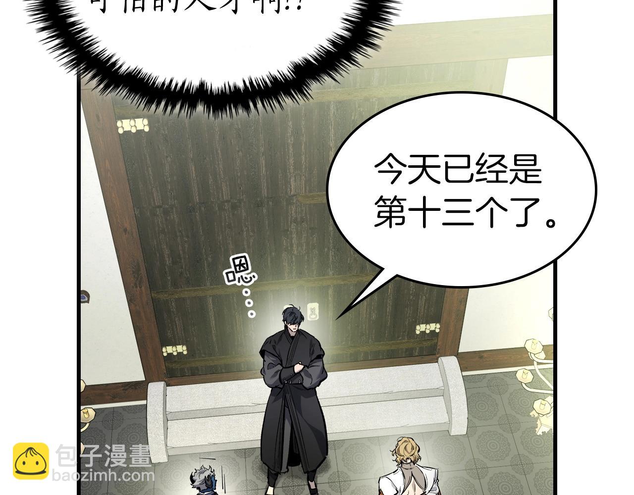 與神一同升級 - 第53話 武林大會(4/6) - 1