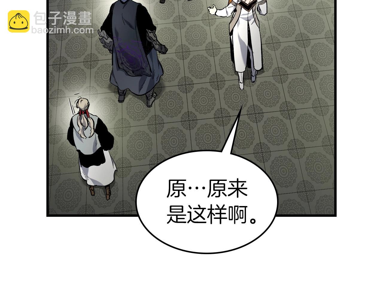 與神一同升級 - 第53話 武林大會(4/6) - 2