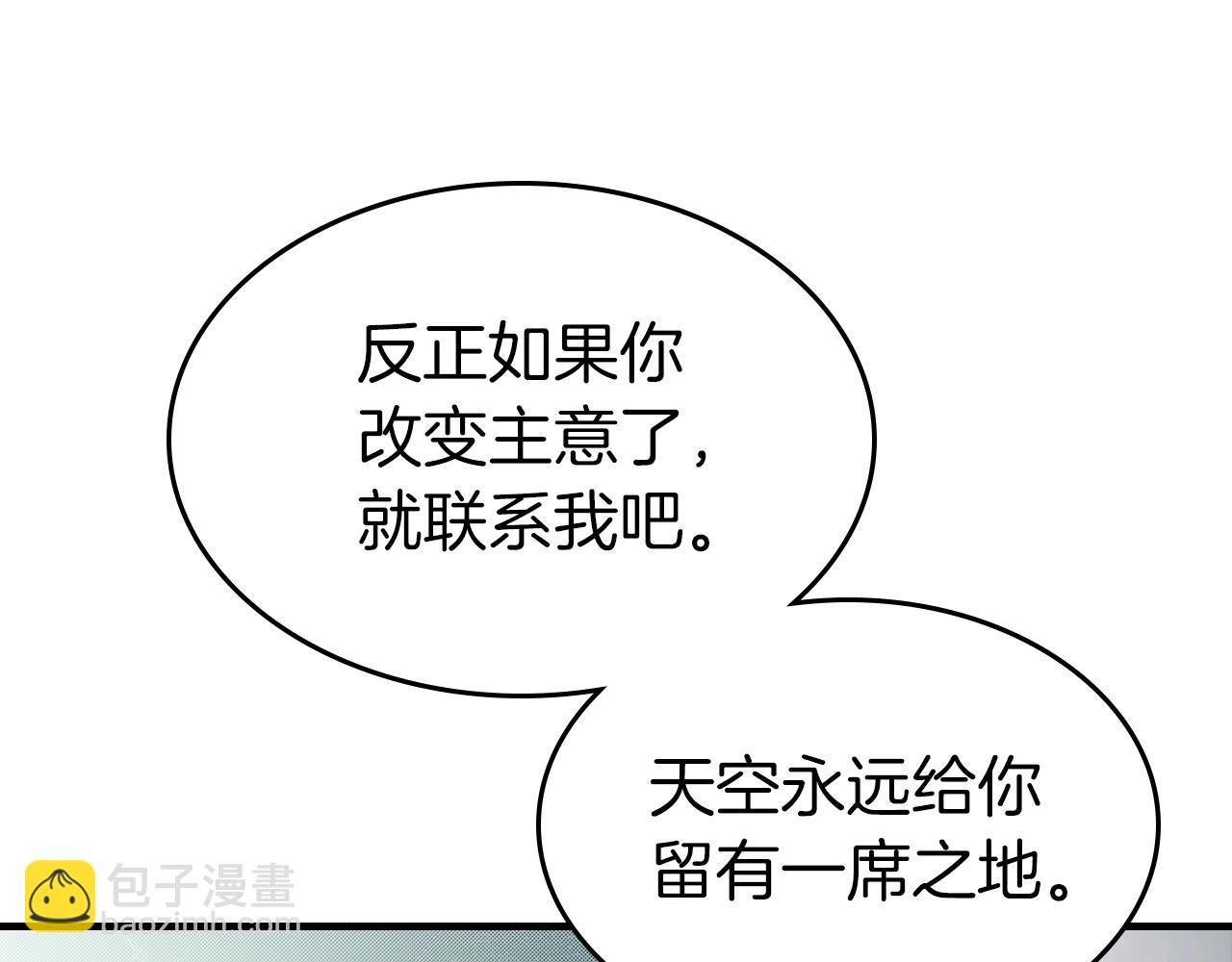 與神一同升級 - 第53話 武林大會(4/6) - 3