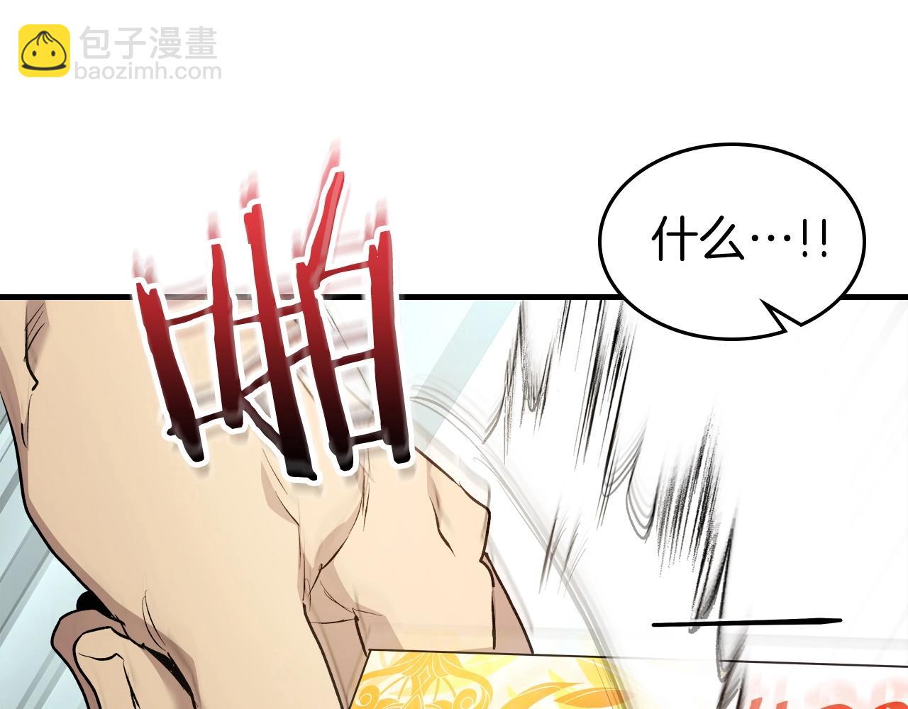 與神一同升級 - 第53話 武林大會(4/6) - 7