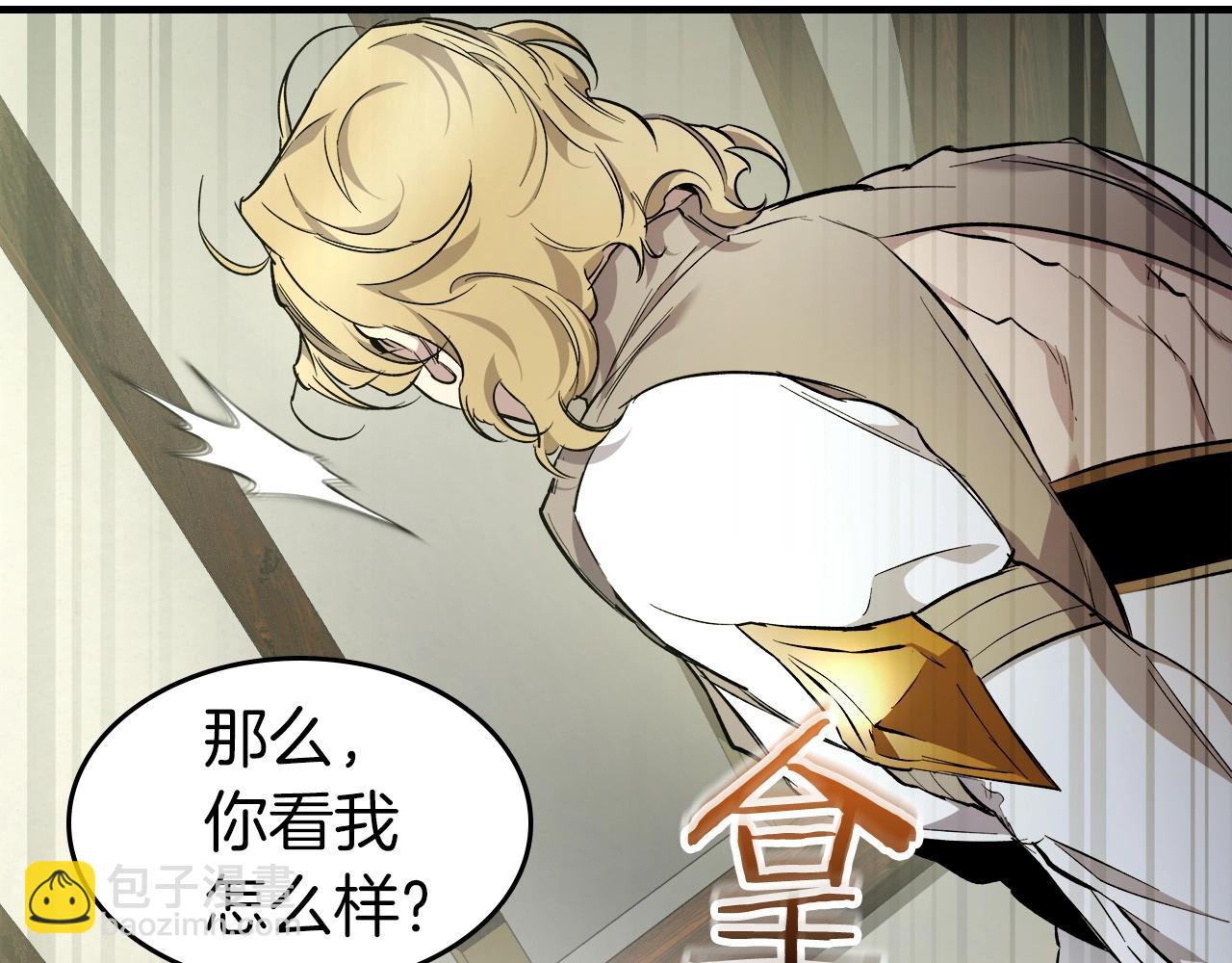 與神一同升級 - 第53話 武林大會(4/6) - 2