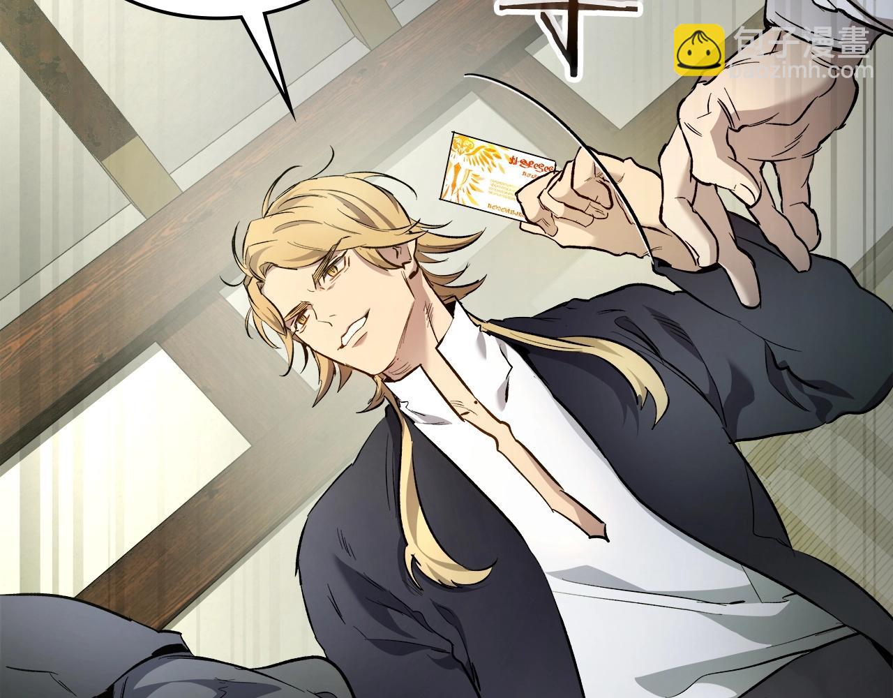 與神一同升級 - 第53話 武林大會(4/6) - 3