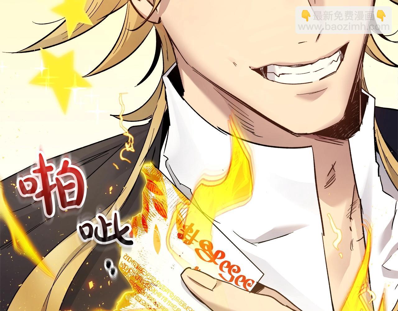 與神一同升級 - 第53話 武林大會(4/6) - 7